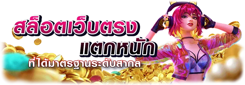 ทางเข้า m358 vip